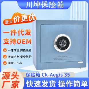 开启无密码 保险柜家用小型全钢防盗保管箱单锁指纹解锁 保险箱