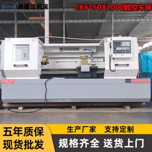 液压卡盘大孔径 供应CK6150X2000数控车床 全自动金属切削车床