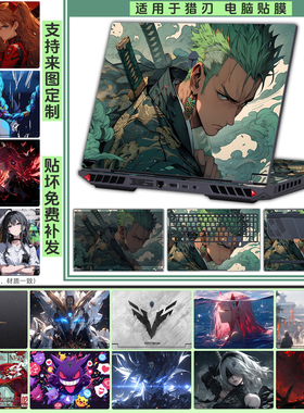 适用于2025雷神猎刃S笔记本贴膜雷神911机身贴纸ZERO16保护膜aibook14 Air来图定制ThunderBook 16D外壳贴膜