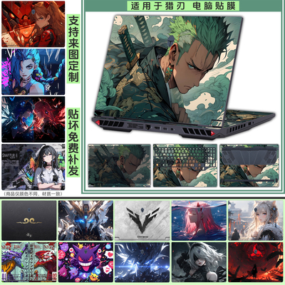 适用于2025雷神猎刃S笔记本贴膜