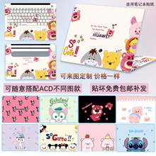 适用于2025华为Matebook14 Linux笔记本贴膜GT14电脑贴纸D16 SE机身X Pro保护膜14S/13S来图定制D14 SE外壳膜