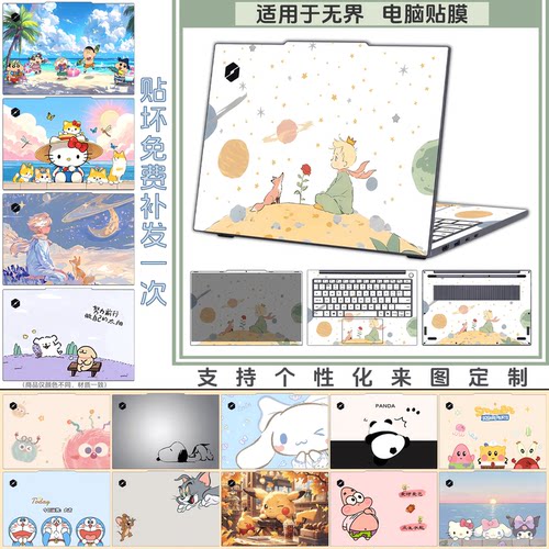 适用2026机械革命无界14电脑贴膜