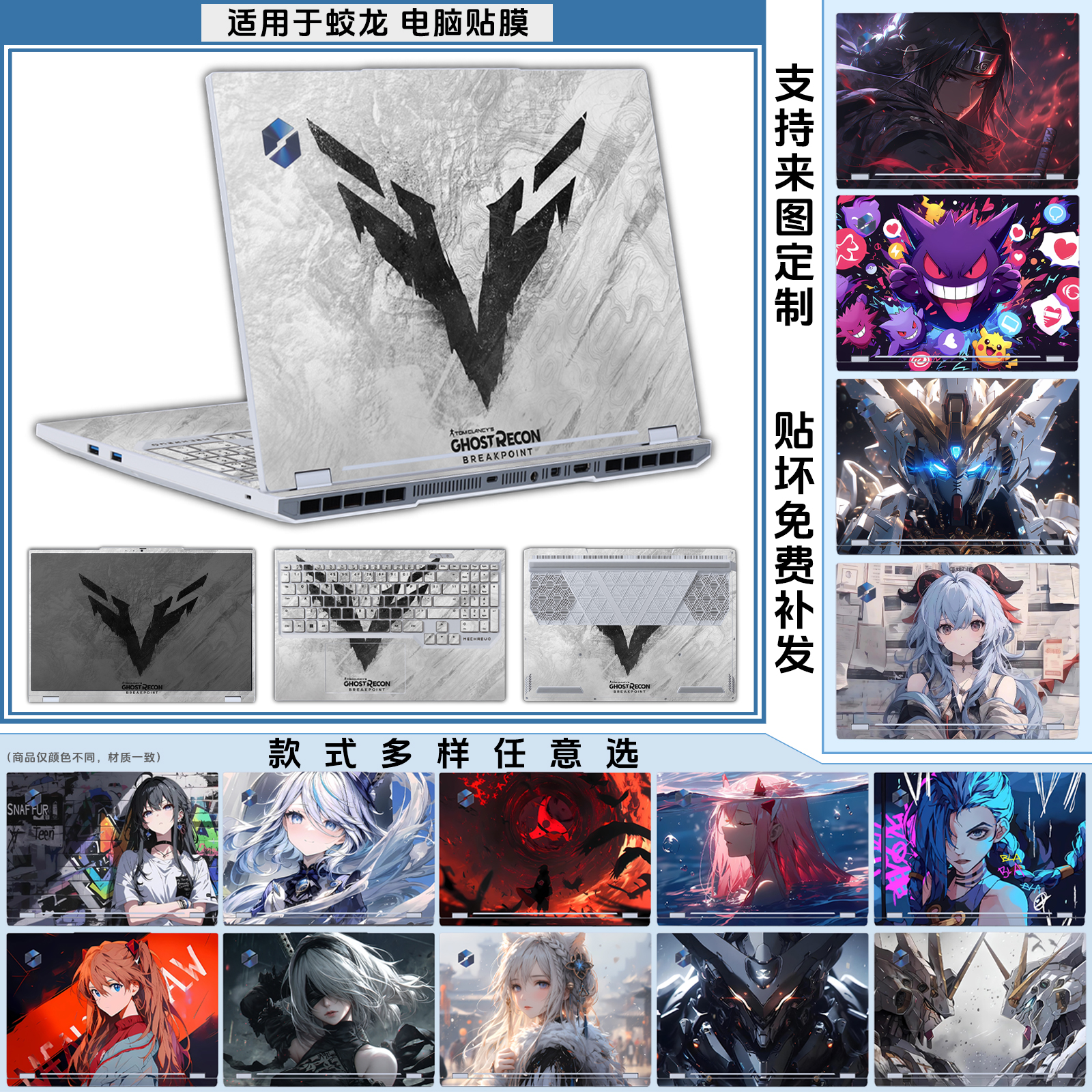 2025机械革命蛟龙16Pro电脑贴膜