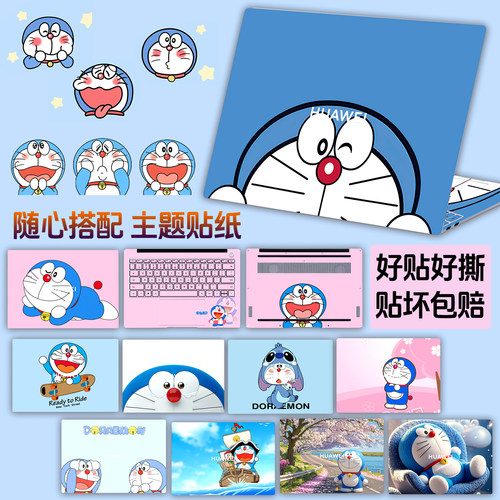 多啦A梦叮当猫主题笔记本贴膜