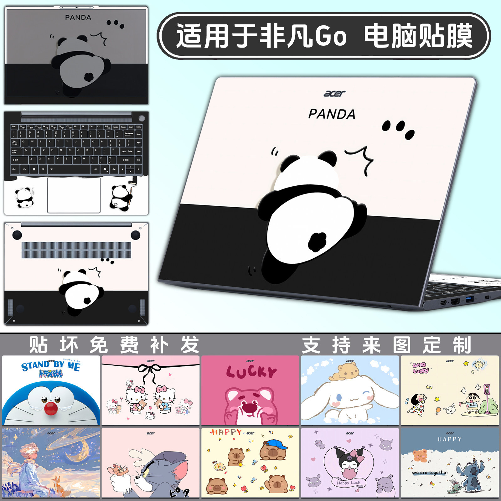适用于2025宏碁非凡Go Pro笔记本贴膜非凡Go Air电脑贴纸非凡公主本机身保护膜非凡青春可定制非凡 Fun外壳膜
