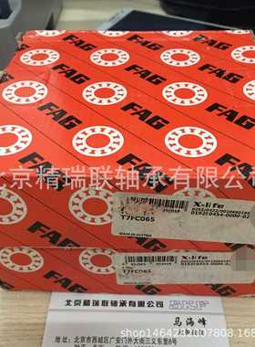 德国艾孚AG  T7FC065 工程机械液压泵 圆锥滚子【轴承】 北京现