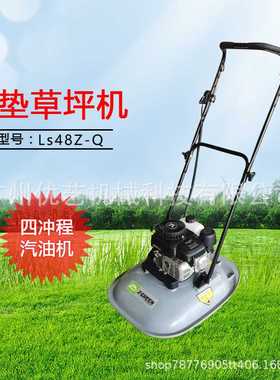 中绿Ls48Z-Q大马力四冲程剪草机手推式割草机坡度修剪气垫草坪机