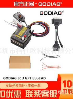 Godiag GPT Boot OBD2 AD GPT1 2 Module 71 ECU读写防短路适配器