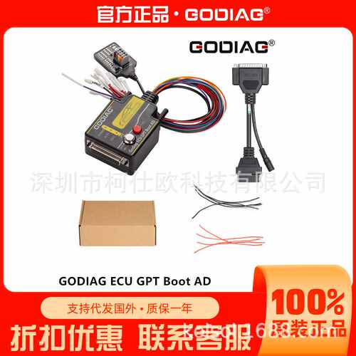 Godiag GPT Boot OBD2 AD GPT1 2 Module 71 ECU读写防短路适配器