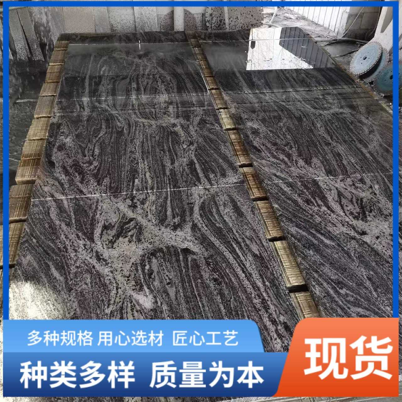 厂家直销大理石幻彩麻石材 浪淘沙喷砂地铺石 花岗岩幕墙水洗干挂