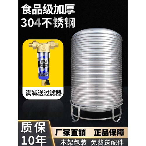 304不锈钢水箱储水桶水塔家用立式加厚太阳能楼顶厨房蓄水罐酒罐