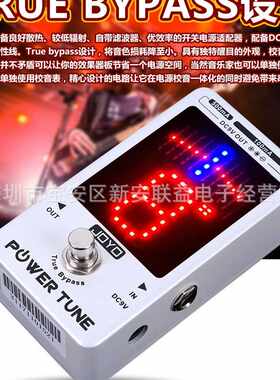 JOYO JF-18R POWER TUNE踏板校音表+单块多路电源二合一 单块电源