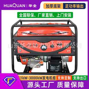 华全1/2/5kw汽油发电机5000瓦小型车载家用便携式发电机220V