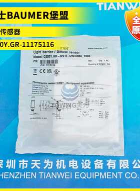 O300Y.GR-11175116 11175118 11175117瑞士BAUMER堡盟光电传感器