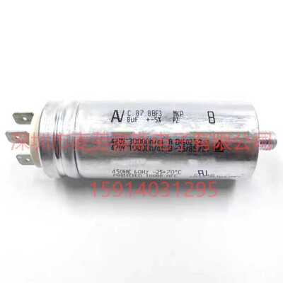 AV C.87.8AF3 MKP 12.5uF 420V-470V 启动电容器 ARCOTRONICS