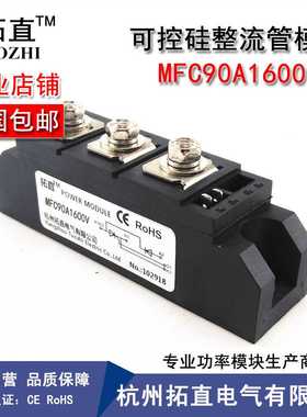 可控硅整流管模块90a 1600v MFC90A1600V MFC90-16 MFC90A晶闸管