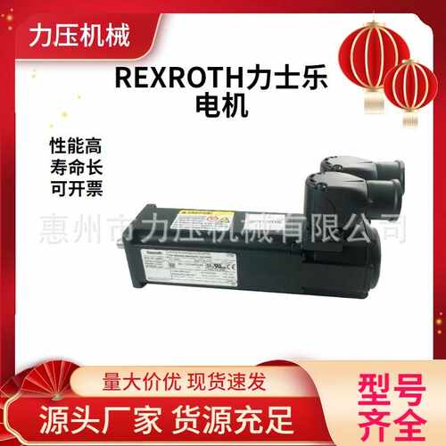 德国REXROTH力士乐伺服电机2AD160B-B35OR2-BS03-D2V1