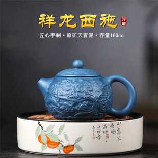 宜兴手工制作原矿天青泥祥龙西施紫砂壶厂家一件代发 礼品