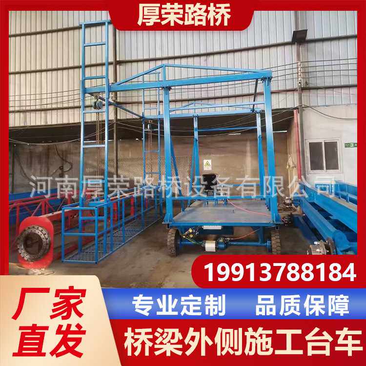桥梁外侧施工台车防撞墙模板台车高空作业吊篮安装源头厂家