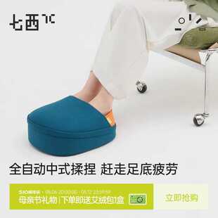 7C七西足部电动按摩仪暖脚宝桌下家用办公取暖神器艾灸养生足疗机