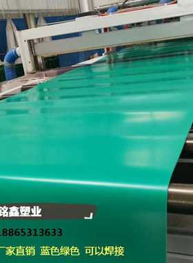 绿色米白色3mm5mm8mmpvc软板PVC塑料板PVC软焊条易焊接耐酸碱性高