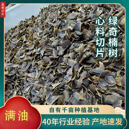 绿奇楠沉香心料切片香料沉香原材料制香棋楠满油切片泡茶工厂