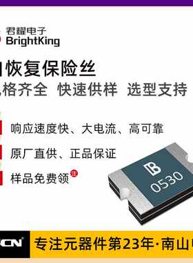 君耀 SMD1206B016TF 贴片自恢复保险丝 30V 160mA 1206自恢复 每K