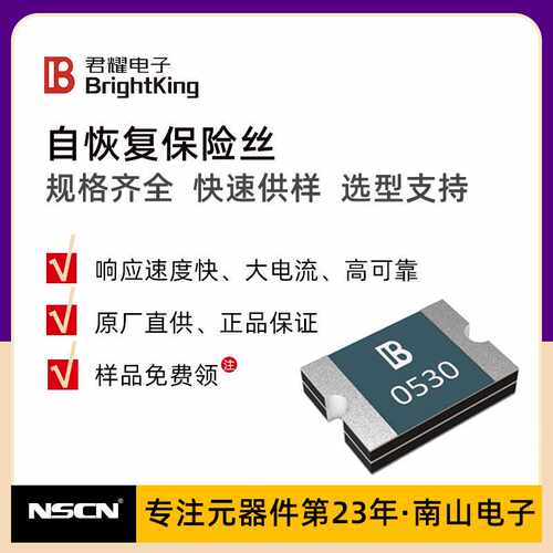 君耀 SMD1206B016TF 贴片自恢复保险丝 30V 160mA 1206自恢复 每K