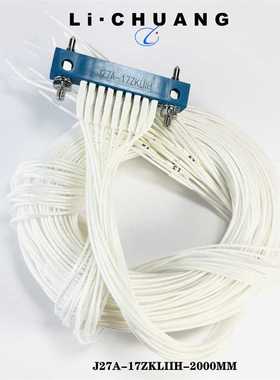 17pin印制板公连接器公母头J27A-17ZKXΠH-200MM J27A-17ZKM2BC