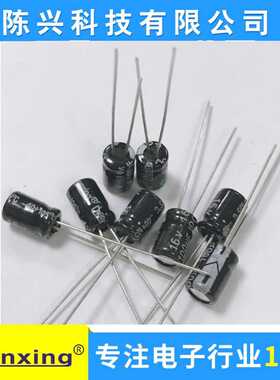 厂家直销 铝电解电容100uf16v   5*7MM   16v100uf Chenxing