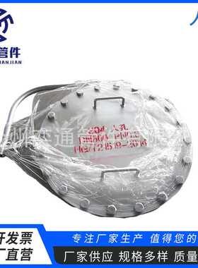 供应HG/T21525-2014常压旋柄快开人孔 GF型快开人孔DN400 零售