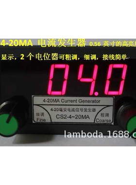 CS2-4-20MA 数显2个电位器 电流源信号发生器电位器调节 量大从优