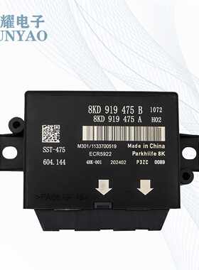 8KD919475B适用奥迪 A4L A6L Q7倒车雷达模块电脑 8KD 919 475 A
