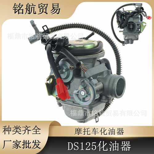 直供美客多墨西哥Ds150 Atv150 Gs150 Ws150 Cs150Motoneta化油器