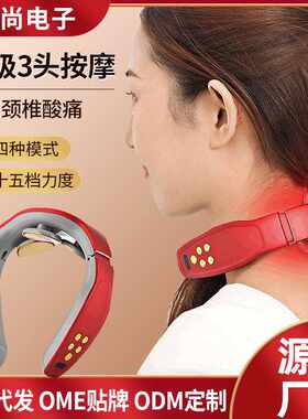 无线颈椎按摩器肩颈电脉冲理疗仪按摩仪三个头加热护腰颈腰椎颈部
