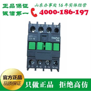 LC1-E系列经济型 交流接触器 9A 220V LC1-E0901M5N 9 A质量保证