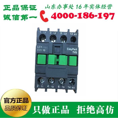 LC1-E系列经济型 交流接触器 9A 220V LC1-E0901M5N 9  A质量保证