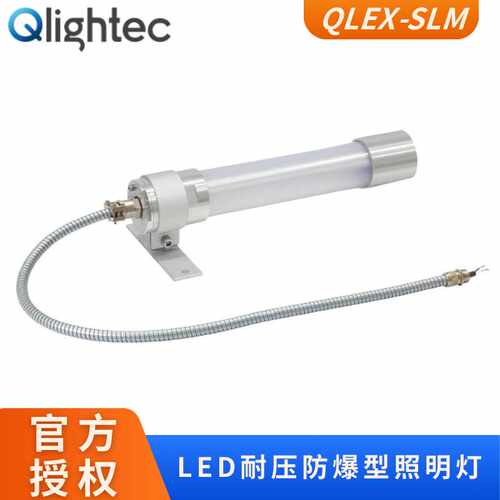 QLIGHT防爆照明灯QLEX 化工厂石油防爆工作灯?Ex d IIC T6认证