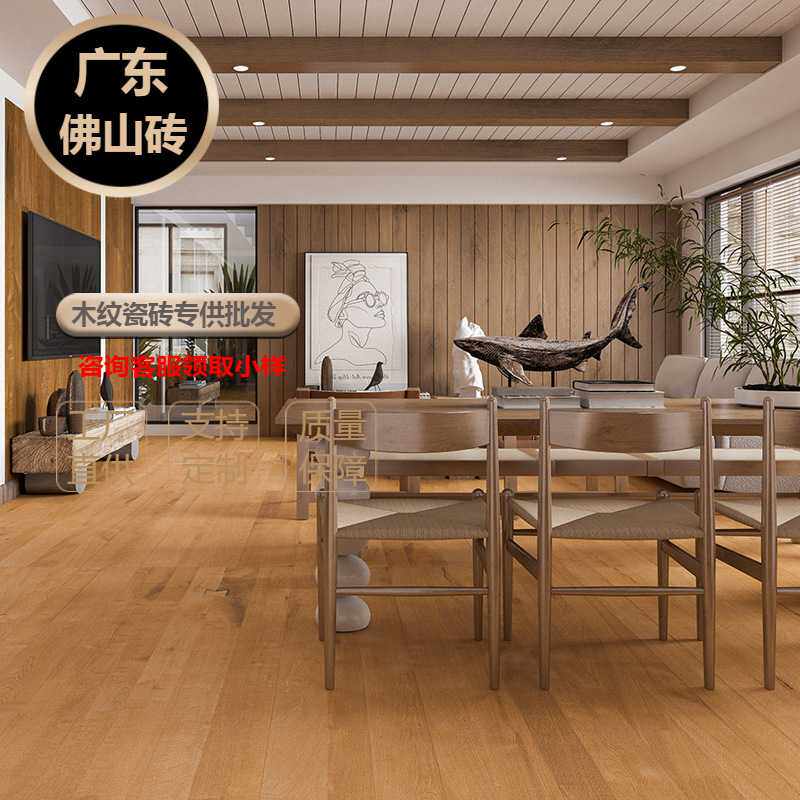 通体全瓷木纹砖900x1800仿实木瓷砖酒店民宿别墅地板砖防滑全