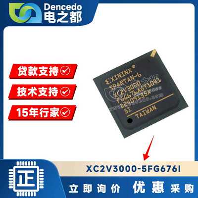 XC2V3000-5FG676I BGA676 FPGA-现场可编程门阵列 原装