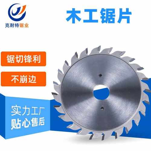 厂家 木工底锯圆锯片划线锯往复锯片125/150/160/180*24齿36齿