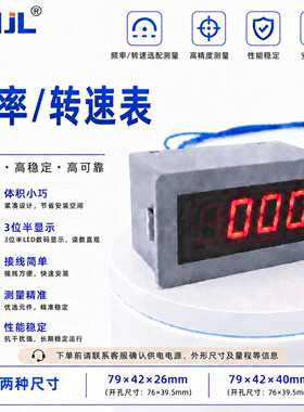 5135系列 50HZ/10V数显频率表   1500r/m/DC0-20mA数显转速面板表
