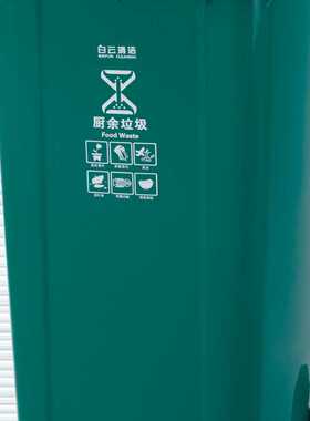 白云清洁AF07602加强型垃圾桶升级版可上挂车240L