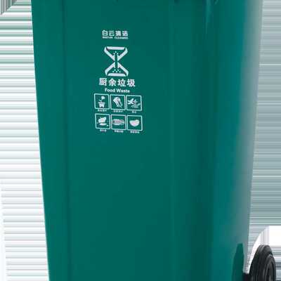 白云清洁AF07602加强型垃圾桶升级版可上挂车240L