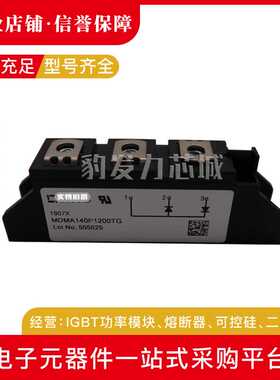 MDMA140P1200TG MDMA140P1600TG MDMA140P1800TG/2200TG可控硅