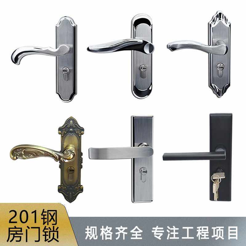 室内201不锈钢木门锁 卧室静音门锁通用型门把手房间实木门执手锁