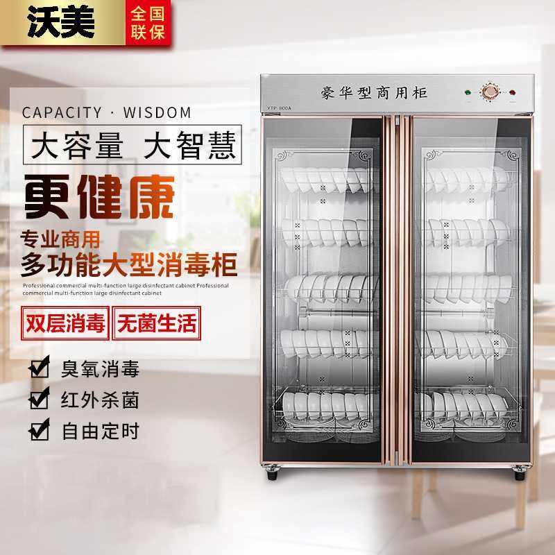 商用消毒柜家用立式大容量不锈钢大型酒店厨房餐具双开门消毒碗柜,3C数码配件,摄像机配件,淘宝优惠券,粉丝福利购,淘宝优惠卷