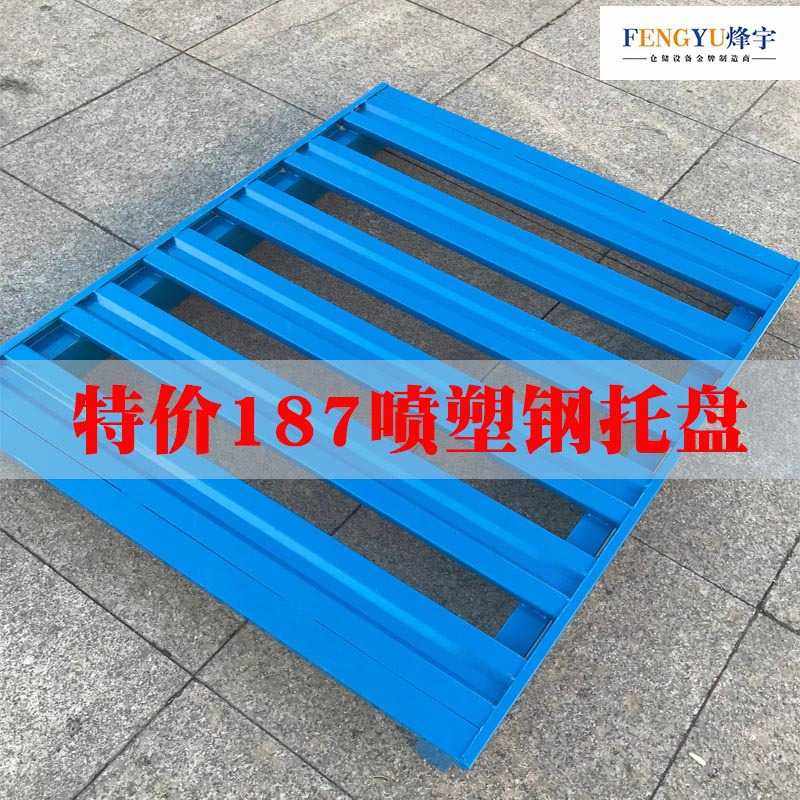 加厚钢制托盘工厂仓库物流栈板金属叉车托盘工业垫板铁托盘,3C数码配件,摄像机配件,淘宝优惠券,粉丝福利购,淘宝优惠卷