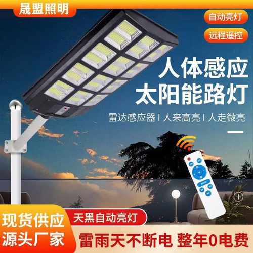 家用太阳能一体化路灯 户外壁灯防水感应led灯人体感应太阳能路灯