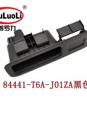 84441-T6A-J01ZA适用艾力绅奥德赛 尾门拉手 黑色